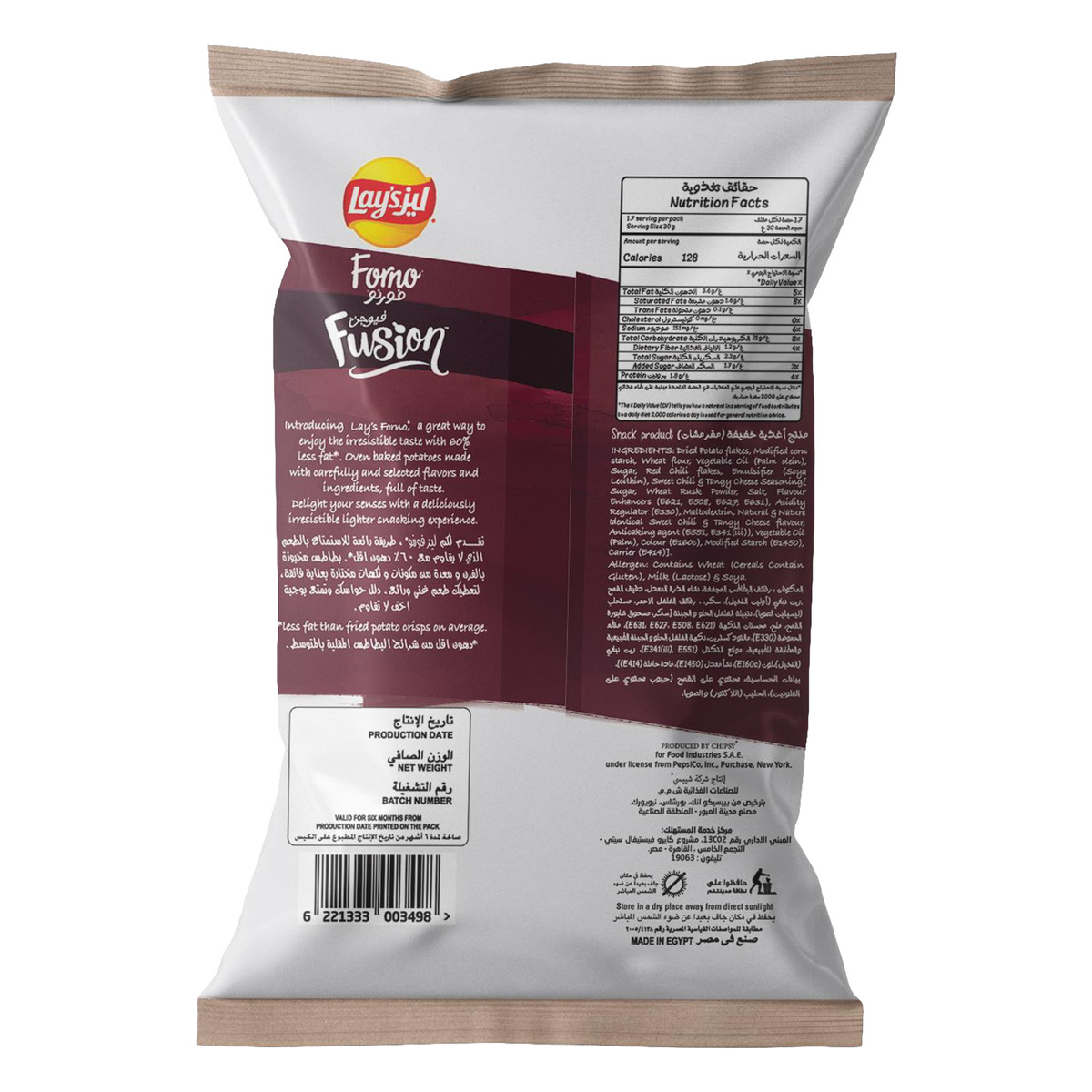 Lay's Forno Fusion Chips With Sweet Chili & Tangy Cheese Flavor 50 g