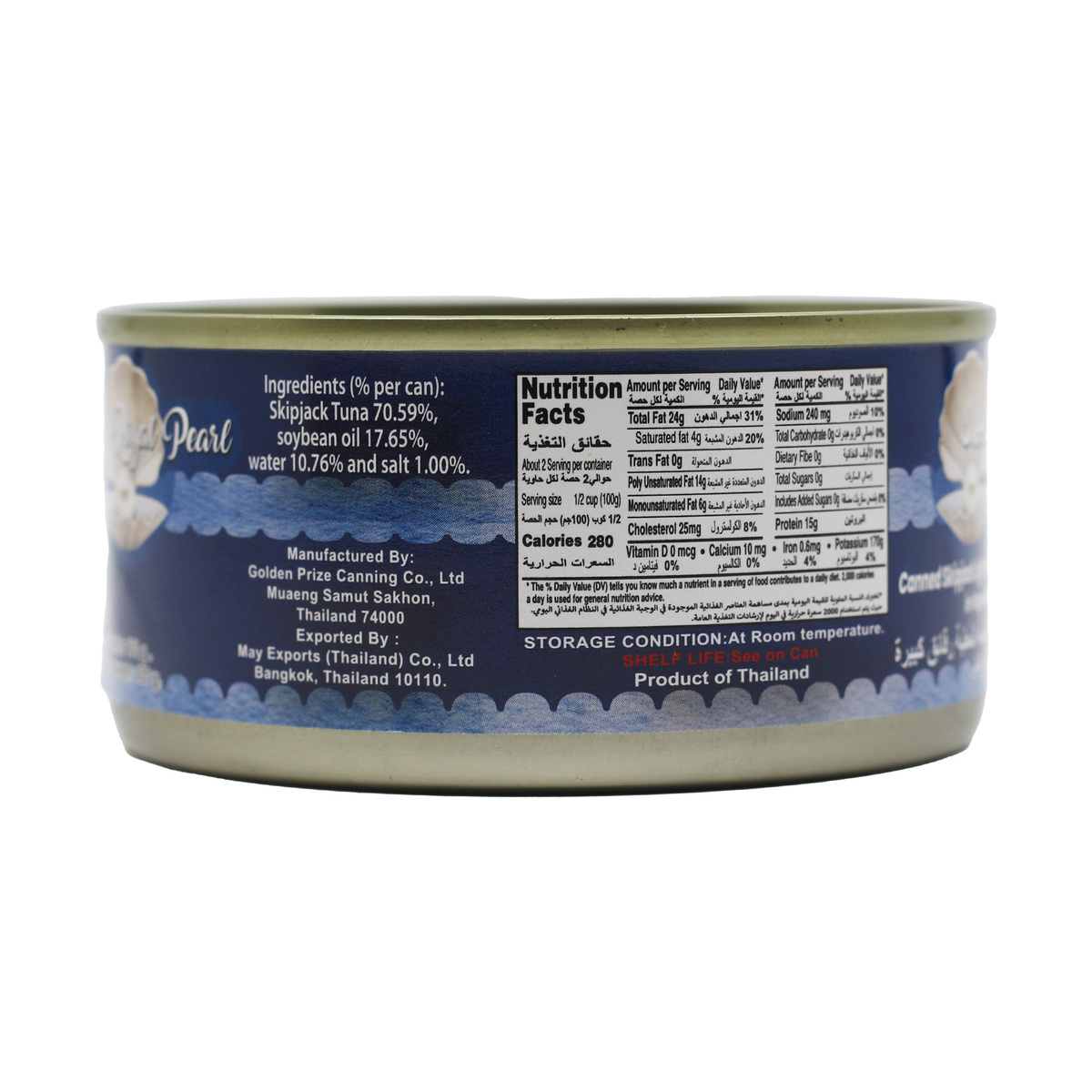 Royal Pearl Light Meat Tuna Big Flakes In Vegetable Oil 170 g