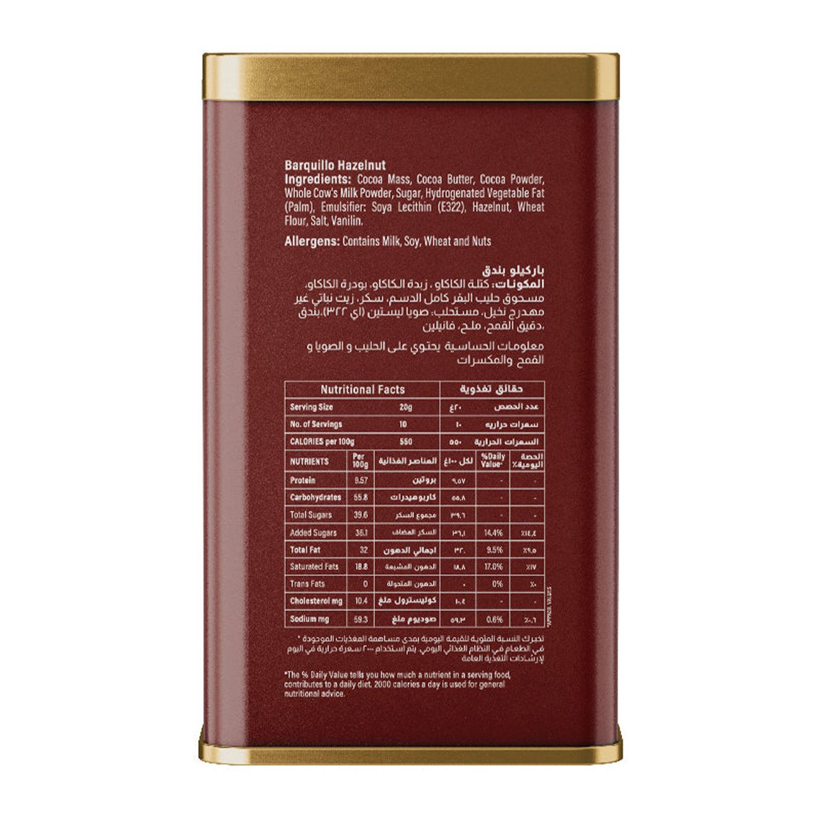 Barquillo Hazelnut Chocolate 200 g