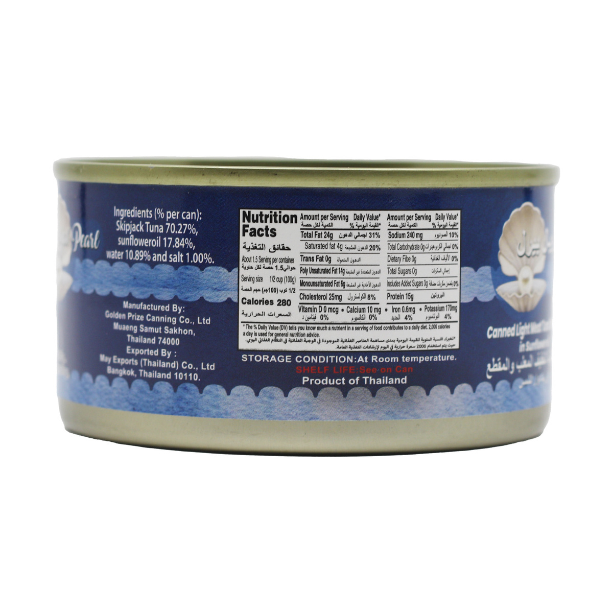 Royal Pearl Light Meat Tuna Shredded In Sunflower Oil 3 x 185 g