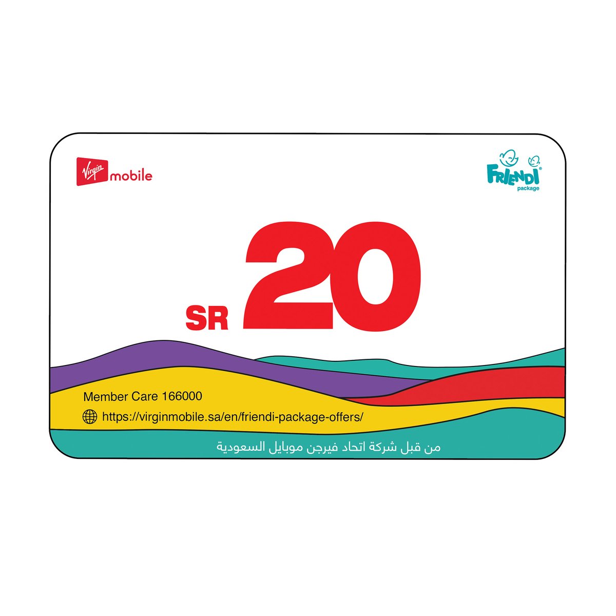 Friendi Aqua E-Voucher SAR 20