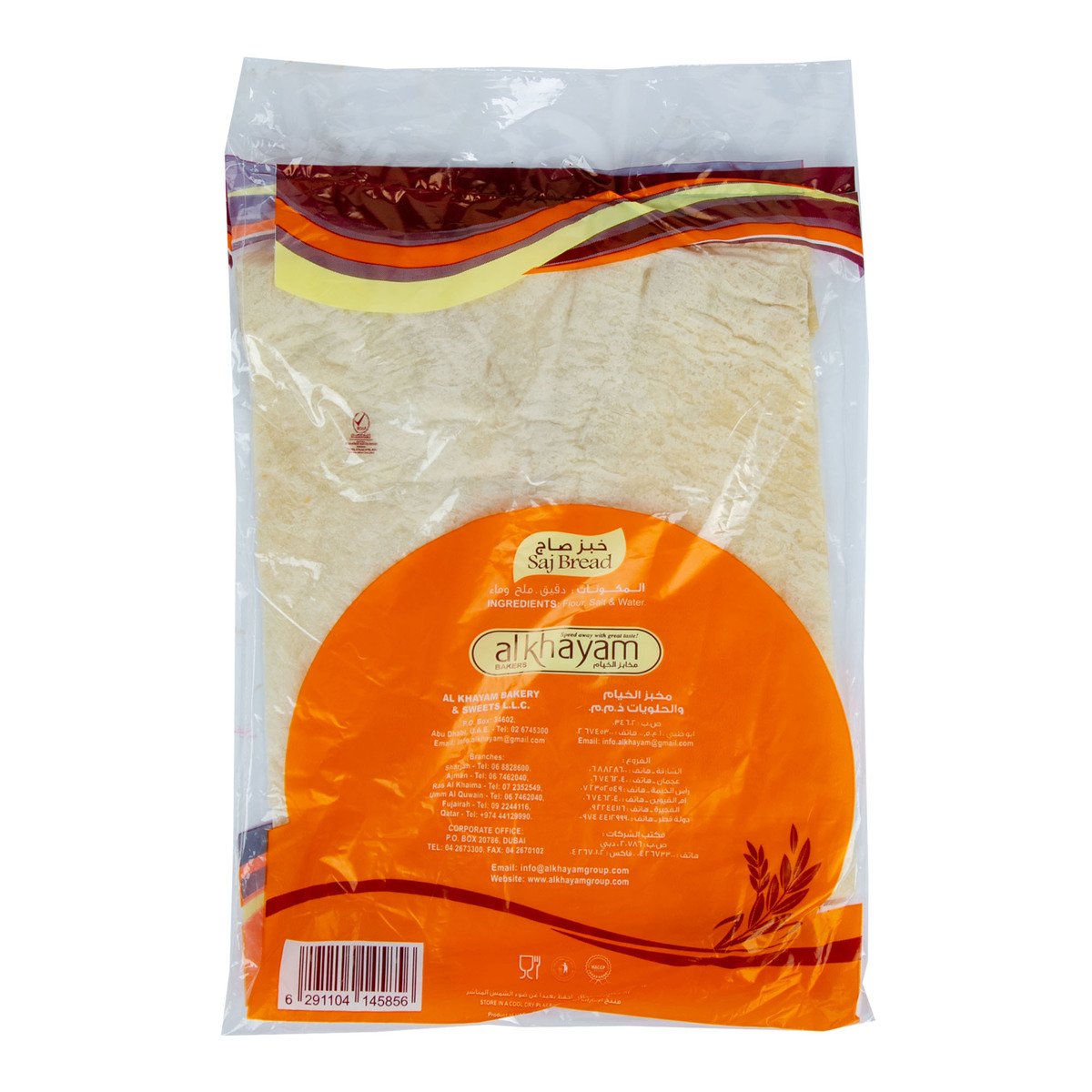 Al Khayam Saj Bread 4 pcs