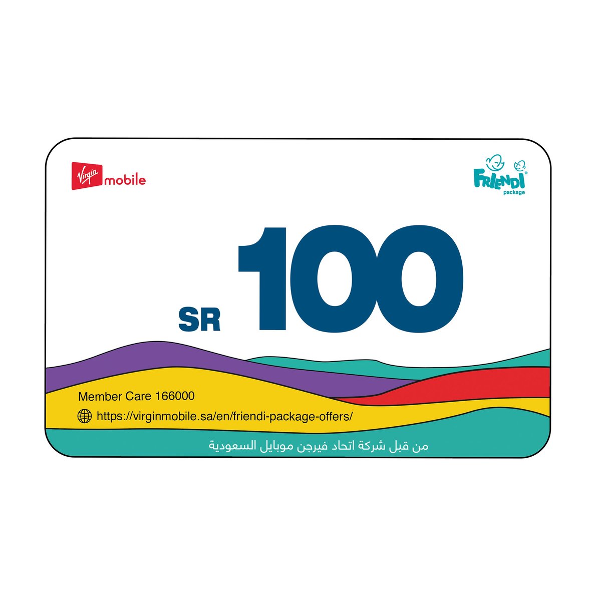 Friendi Aqua E-Voucher SAR 100