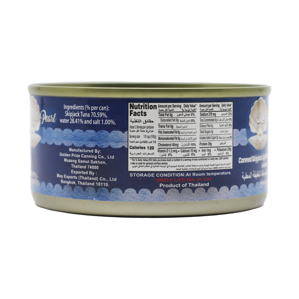 Royal Pearl Light Meat Tuna Chunks In Brine 3 x 170 g