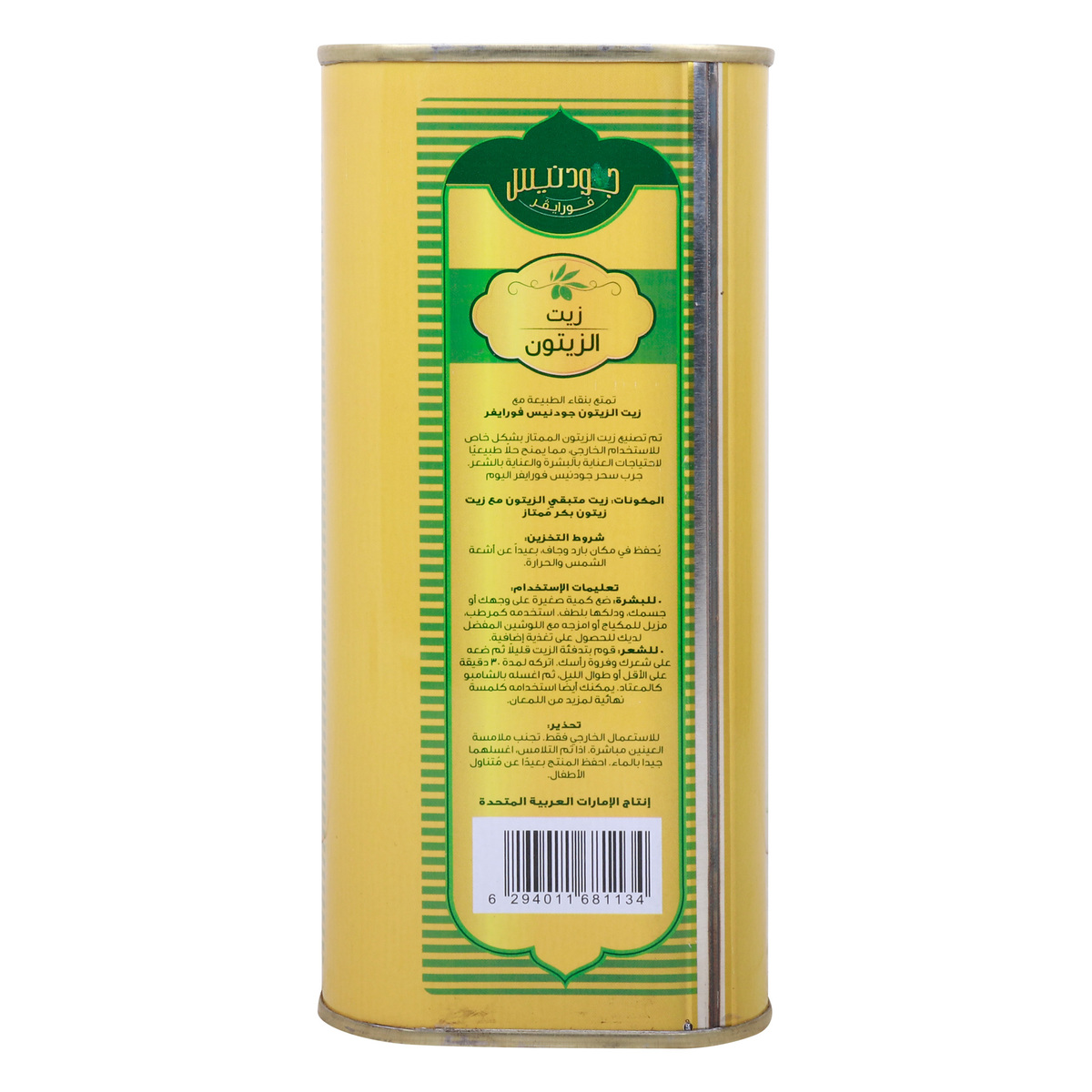 Goodness Forever Olive Oil 800 ml