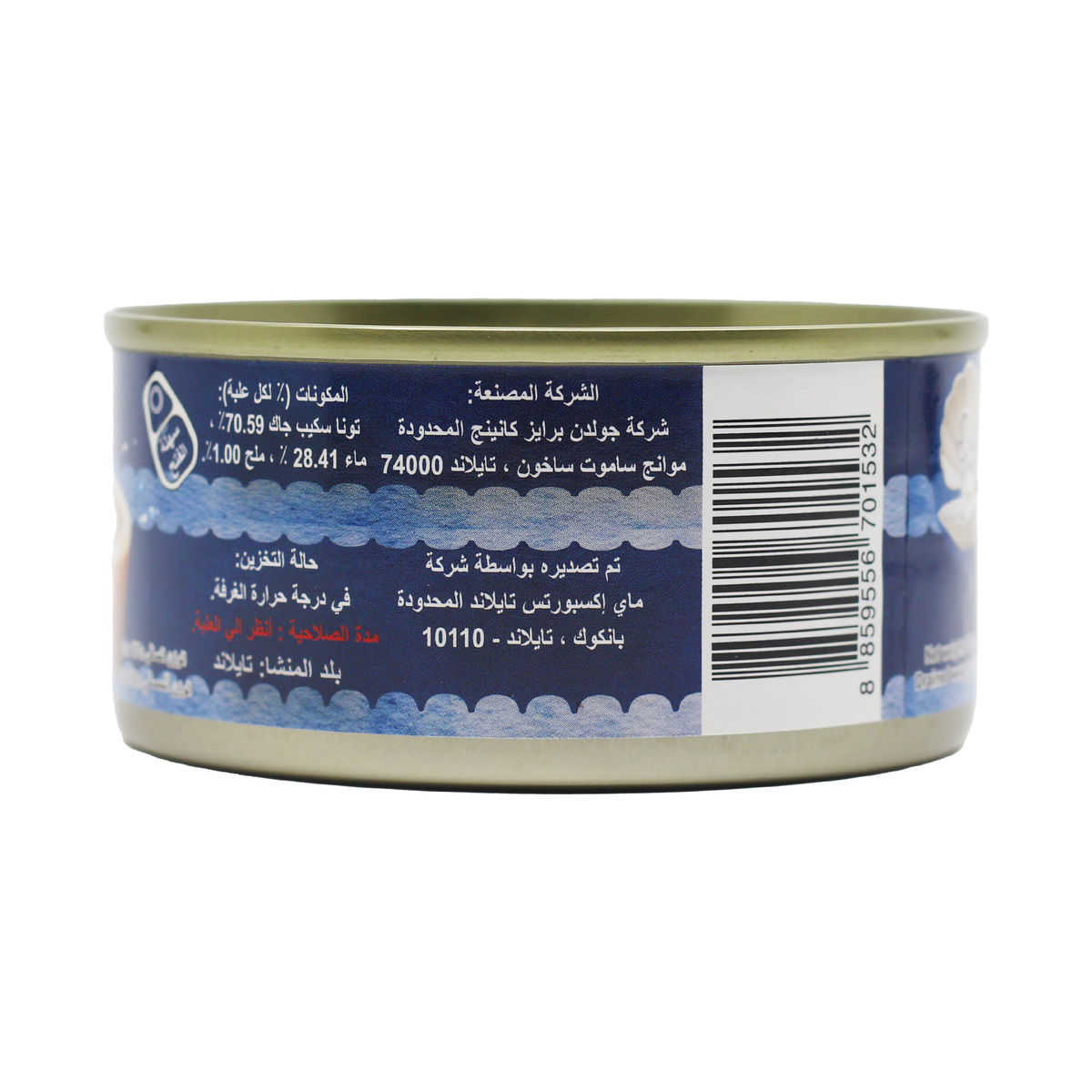 Royal Pearl Light Meat Tuna Chunks In Water 3 x 170 g