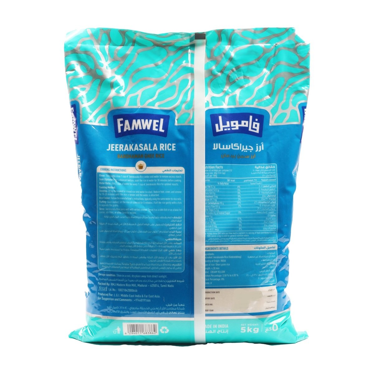 LuLu Jeerakasala Rice 5 kg