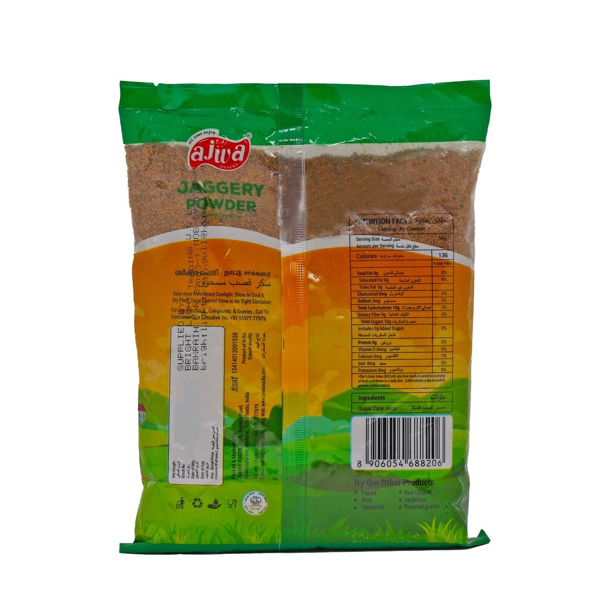 Ajwa Jaggery Powder 500 g