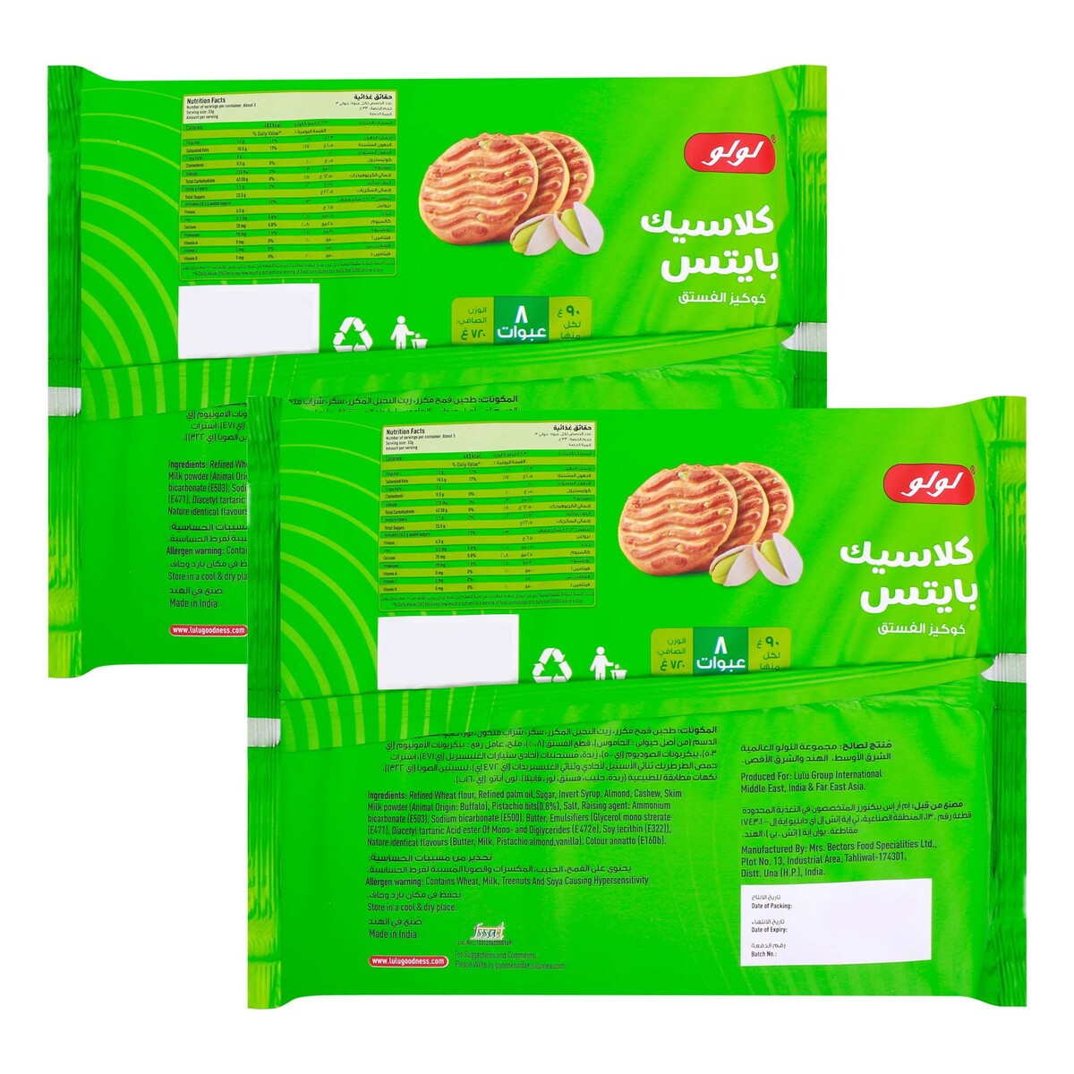 LuLu Classic Bites Pistachio Cookies 2 x 720 g