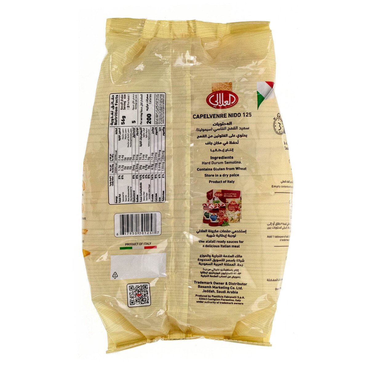 Al Alali Italian Vermicelli 125 250 g