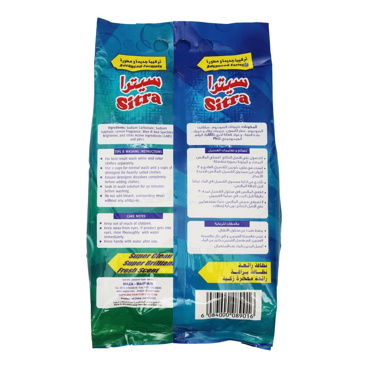 Sitra Detergent Powder 3 kg