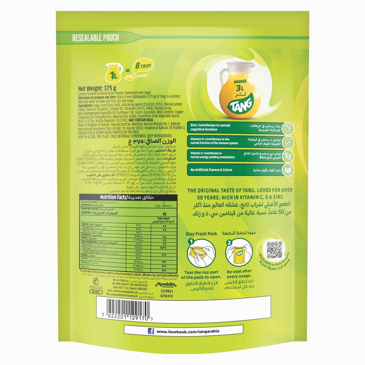 Tang Lemon Flavoured Drinking Powder 375 g