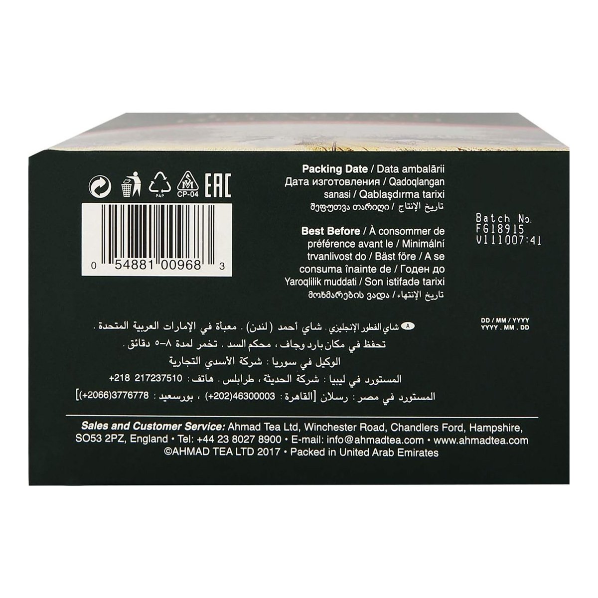 Ahmad Tea English Breakfast 500 g