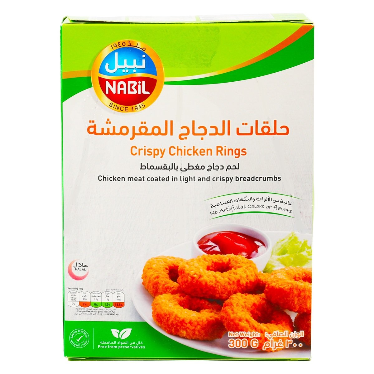 Nabil Crispy Chicken Rings Value Pack 2 x 300 g