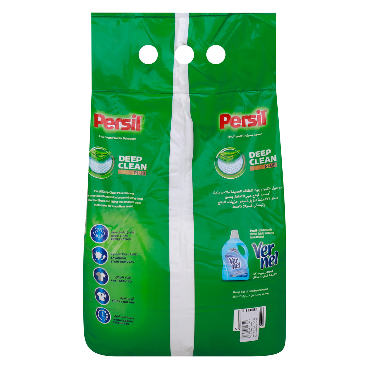 Persil Washing Powder Deep Clean Lavender 4 kg