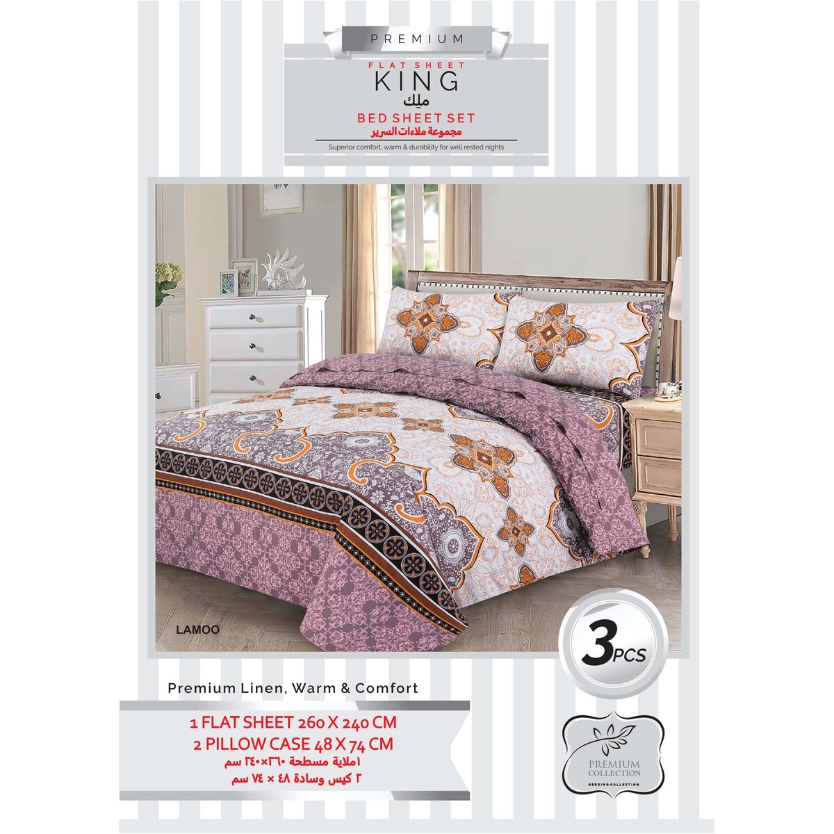 Decora Premium Bed Sheet King 260x240cm 3pcs Set Online At Best Price