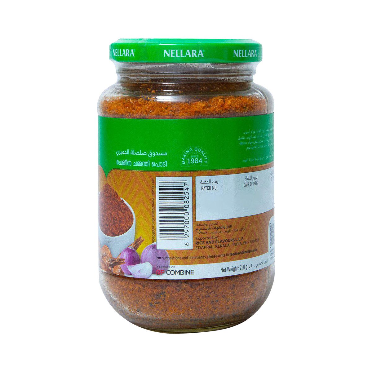 Nellara Prawn Chutney Powder 200 g