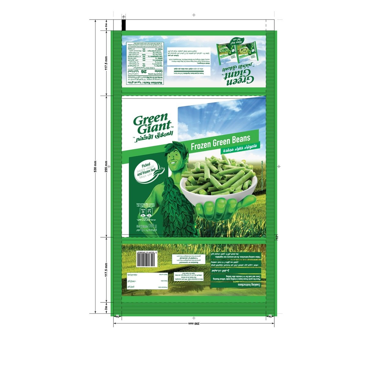 Green Giant Frozen Green Beans 900 g