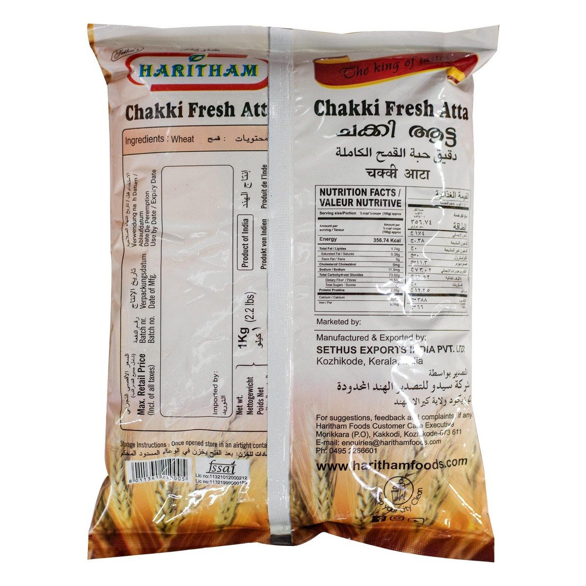 Haritham Chakki Fresh Atta 1 kg