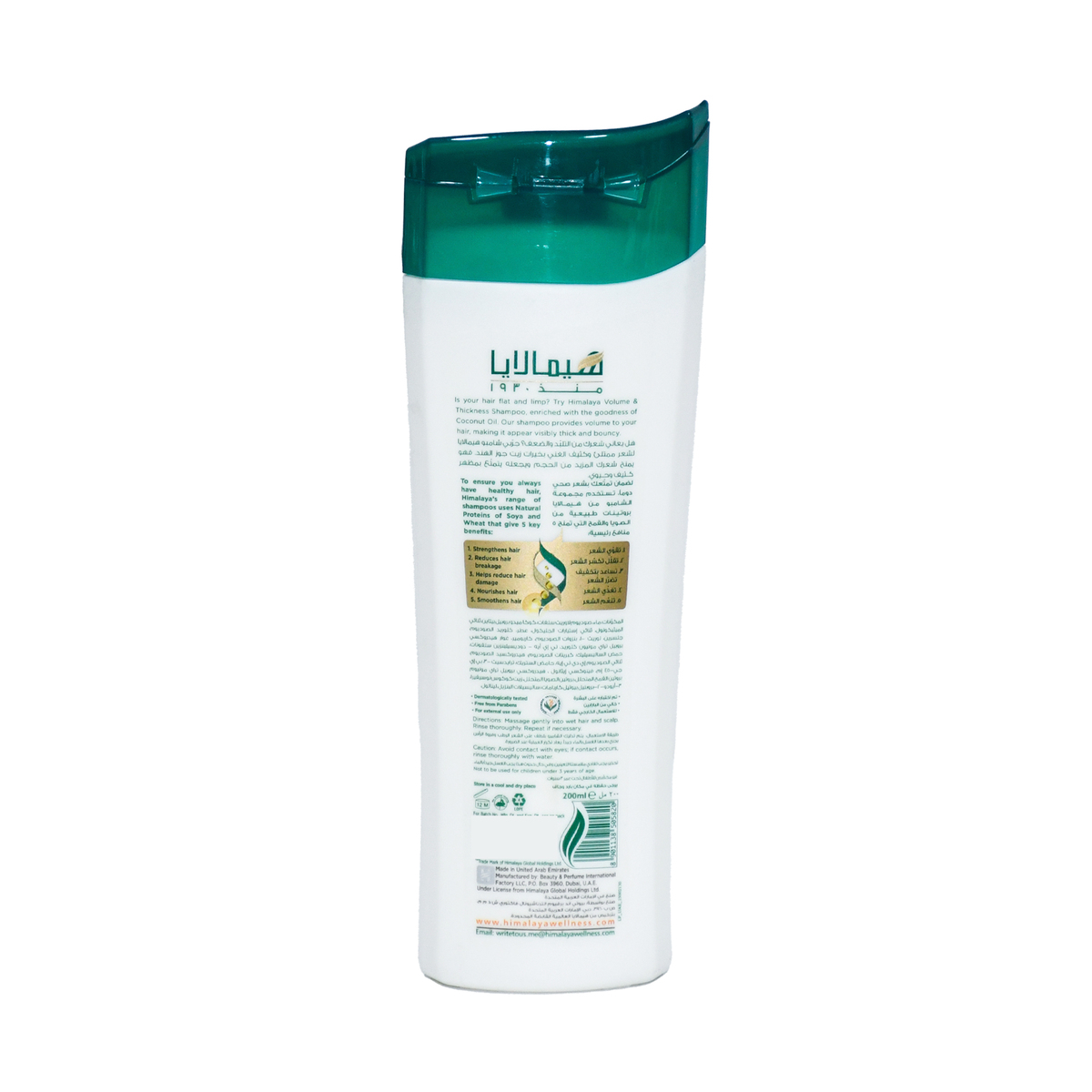 Himalaya Volume & Thickness Shampoo 200 ml