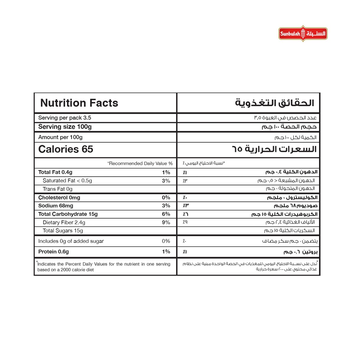 السنبلة توت مجمد 350 جرام