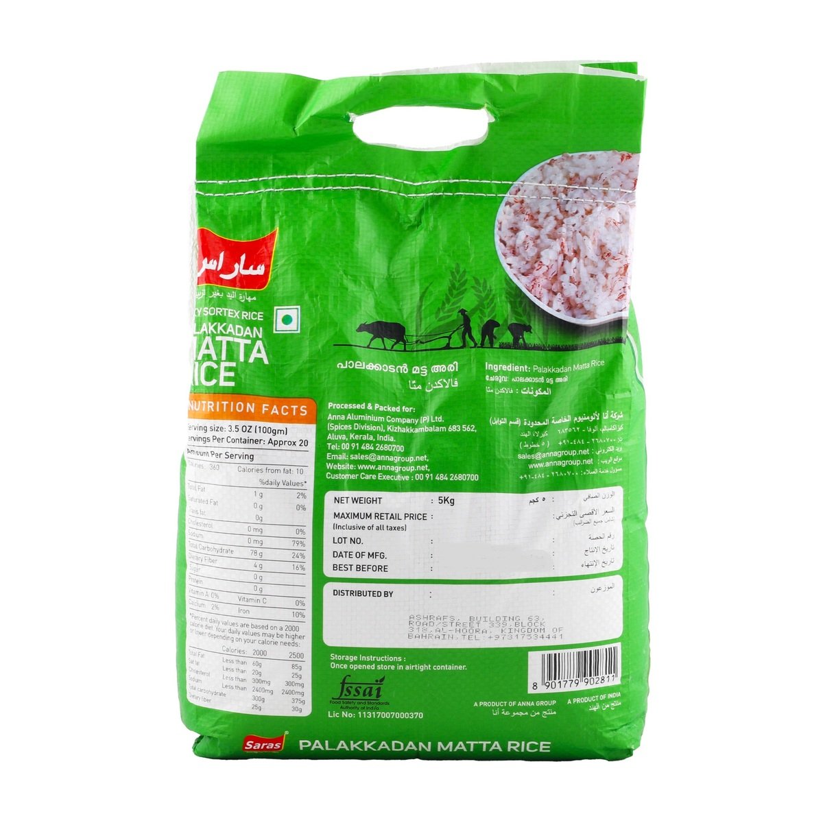 Saras Palakadan Matta Silky Sortex Rice 5 kg