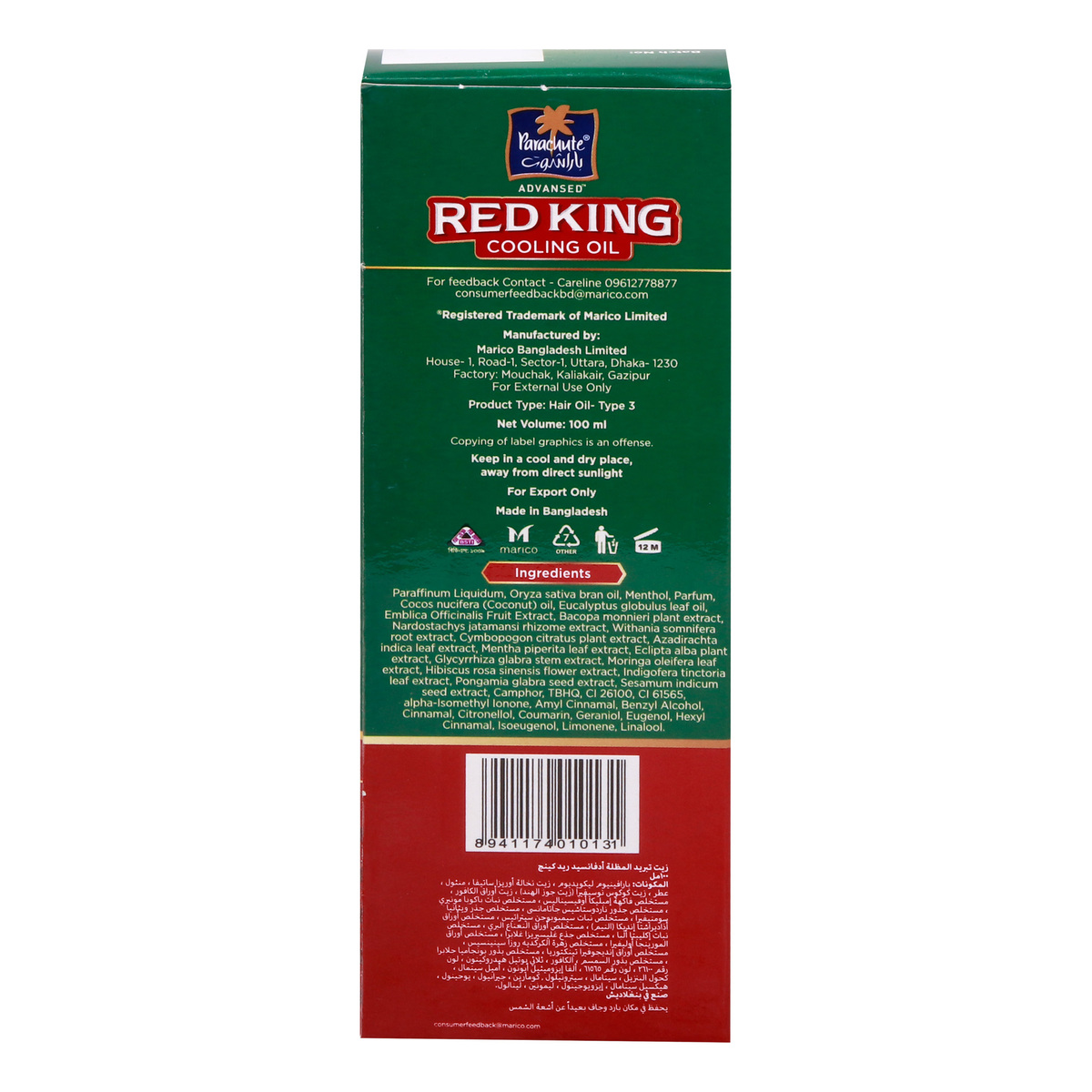 Parachute Advanced Red King Cooling oil 100 ml