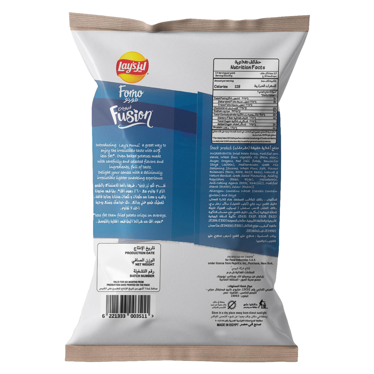 Lay's Forno Fusion Chips With Mediterranean Greek Mix Flavor 50 g