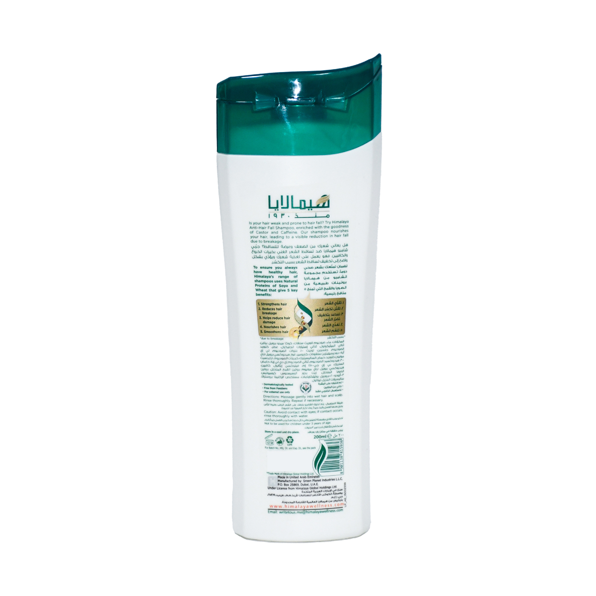 Himalaya Anti-Hair Fall Shampoo 200 ml