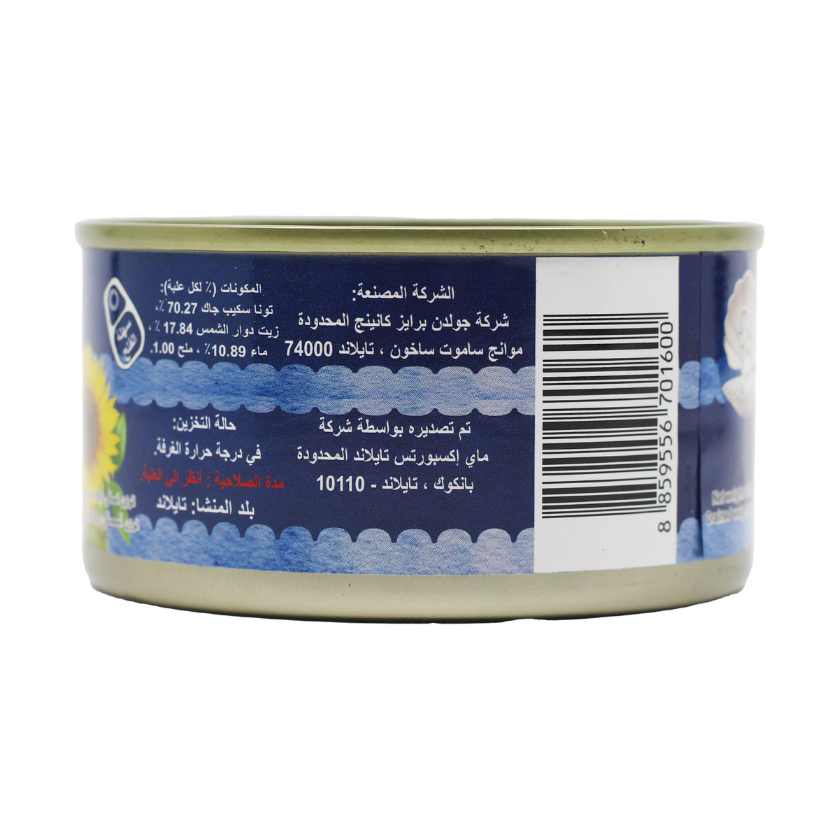 Royal Pearl Light Meat Tuna Shredded In Sunflower Oil 3 x 185 g