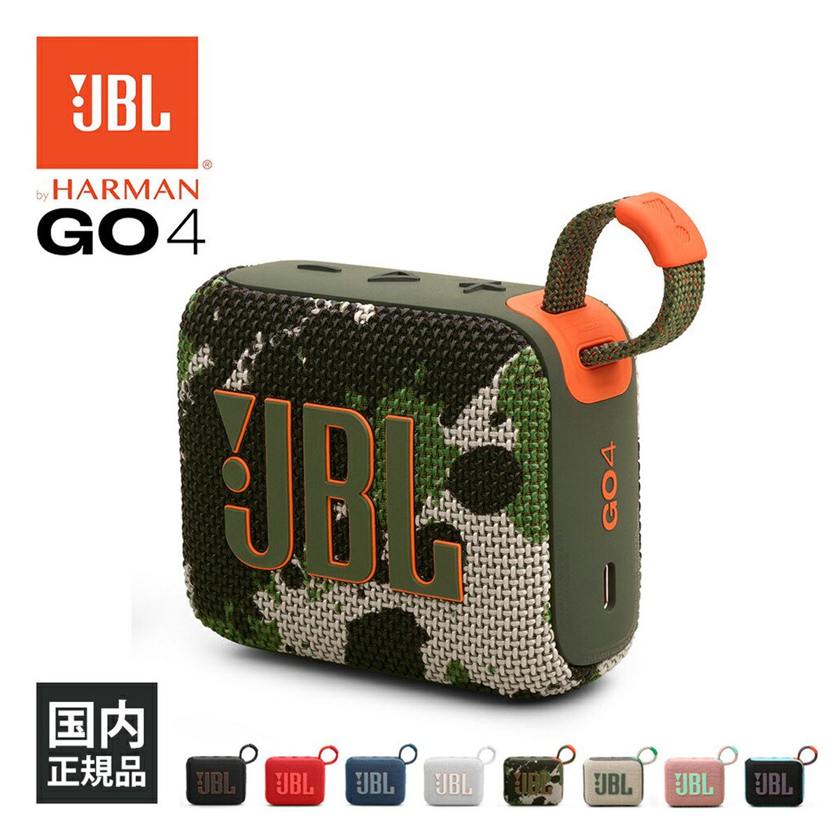 JBL Go 4 Portable Bluetooth Speaker, Squad