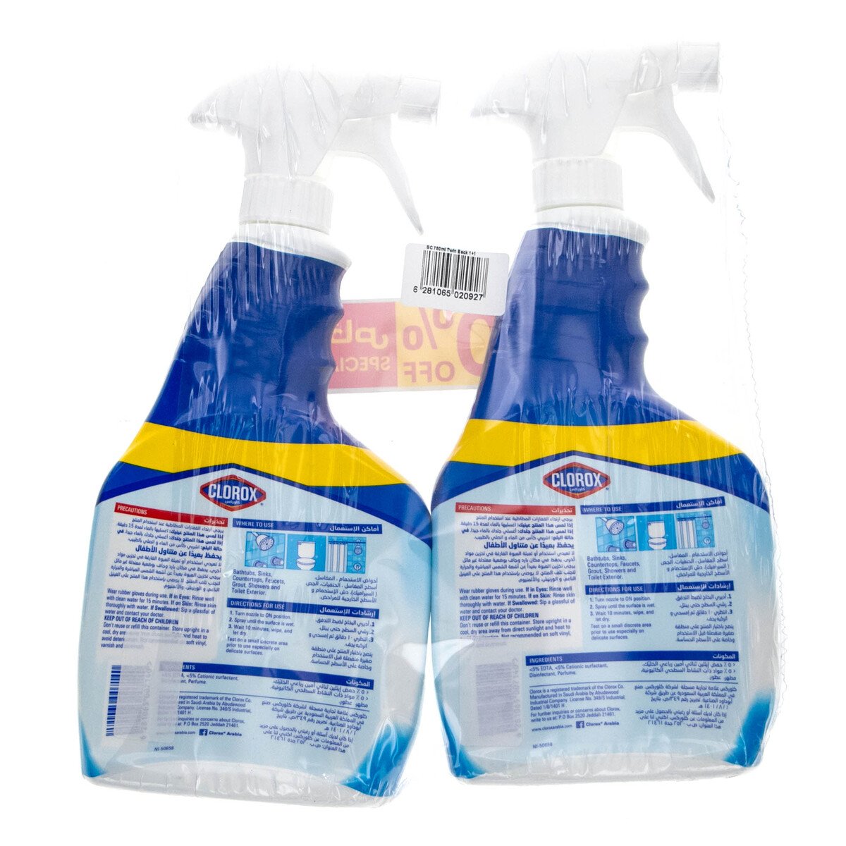 Clorox Bathroom Cleaner 2 x 750 ml