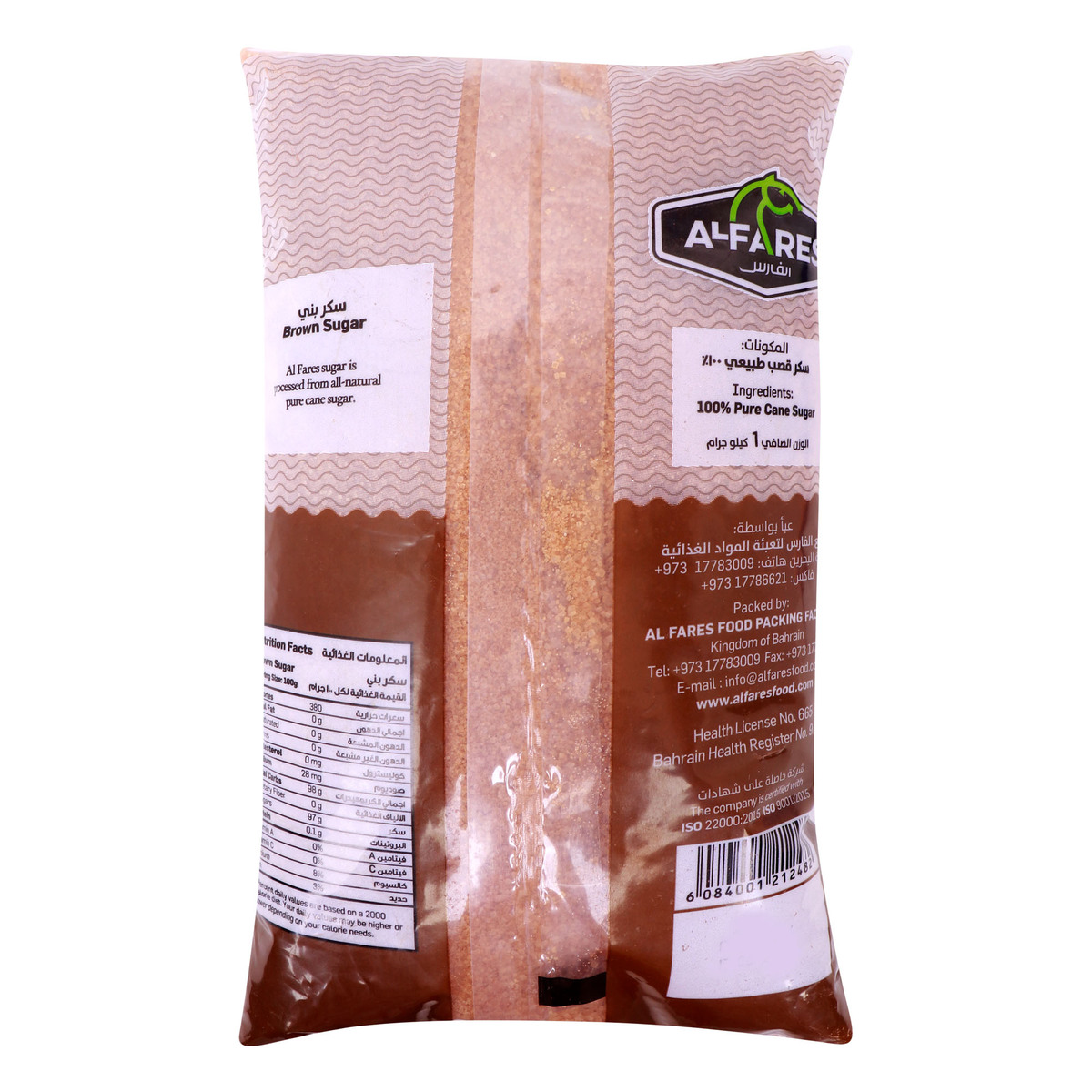 Al Fares Brand Fine Brown Sugar 1 kg