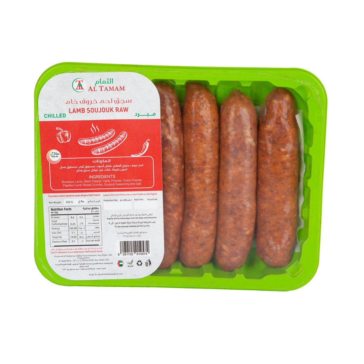 Al Tamam Lamb Soujouk Raw Chilled 350 g