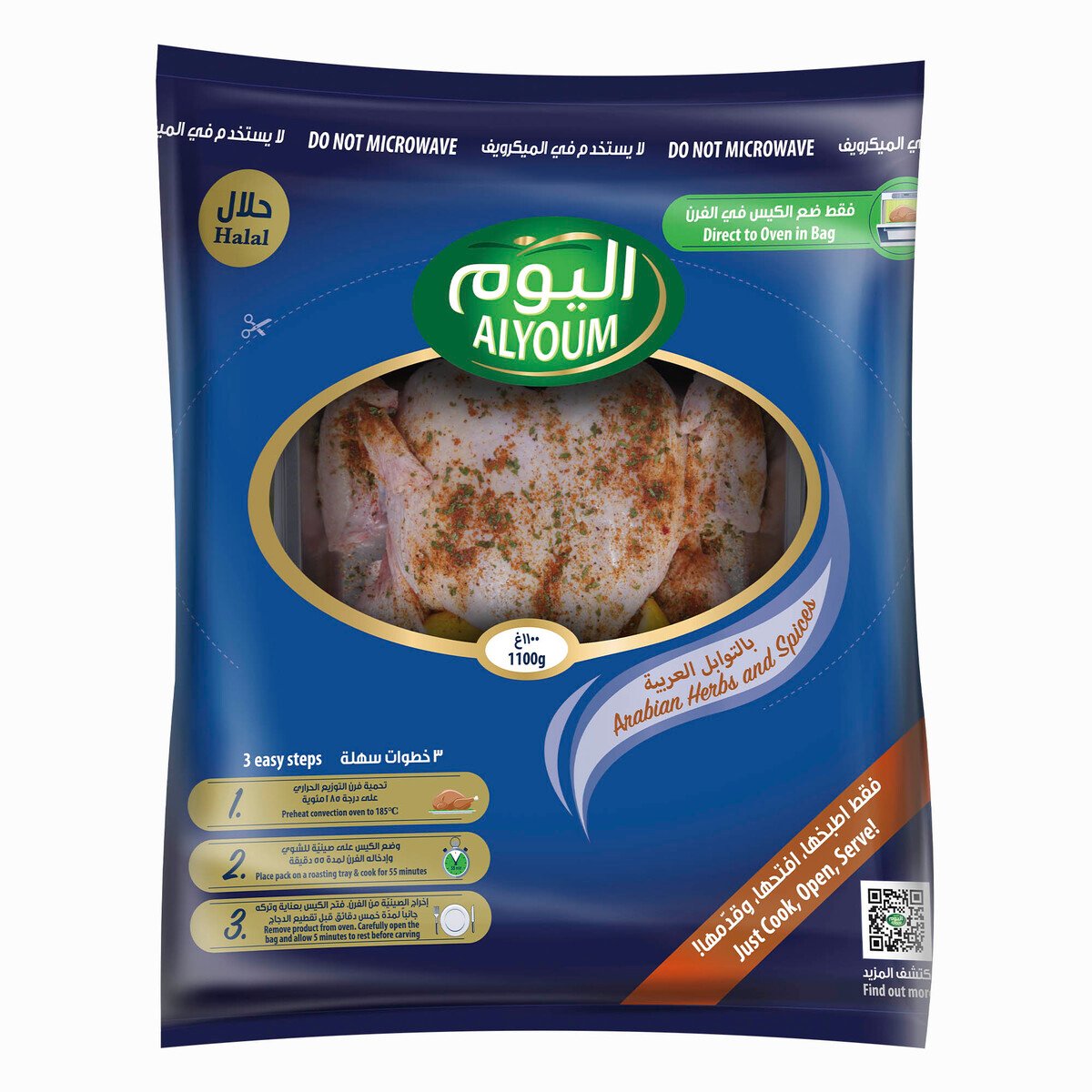 Alyoum Marinated Whole Chicken Arabian Herbs and Spices 1100 g