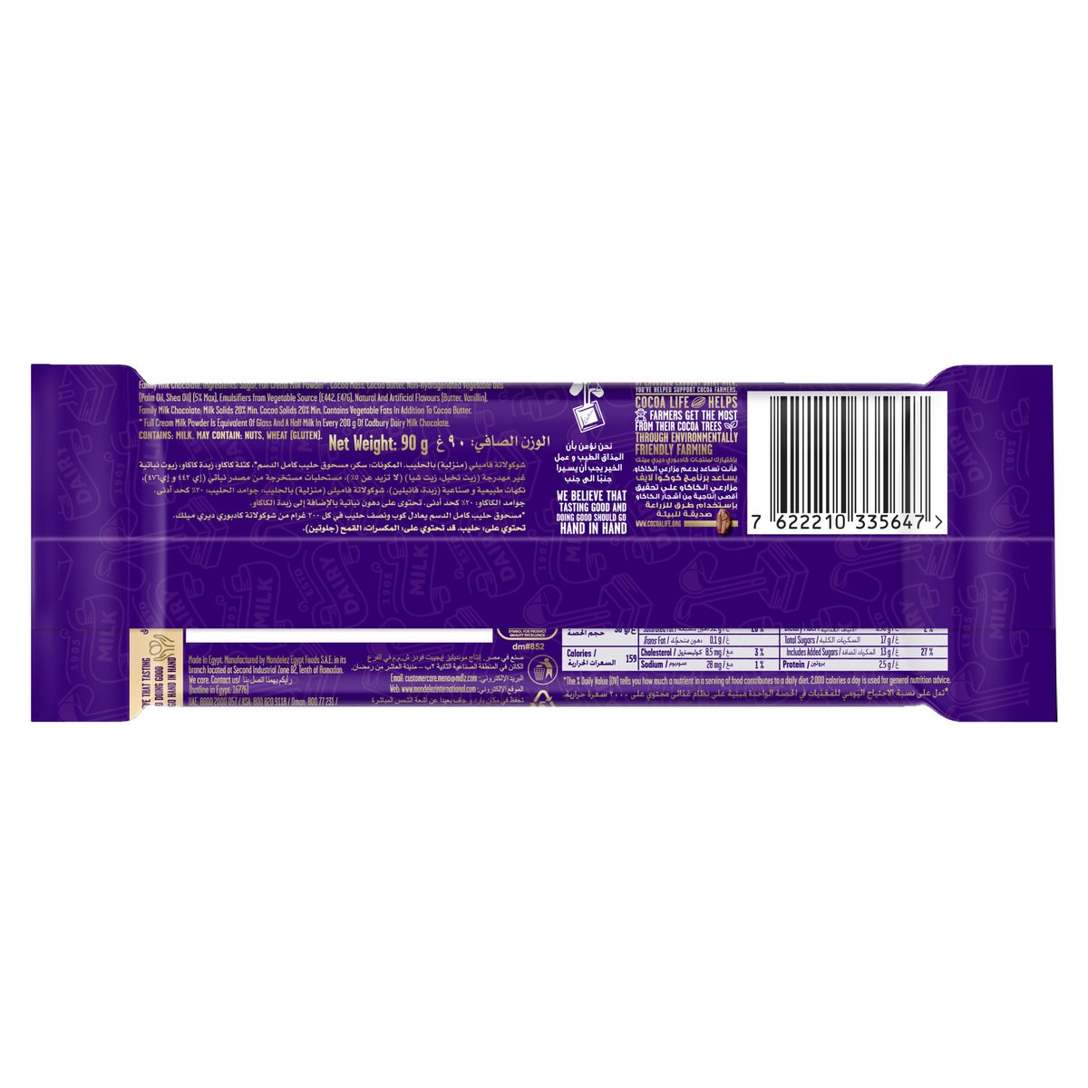 Cadbury Dairy Milk Plain Milk Chocolate Bar 12 x 90 g