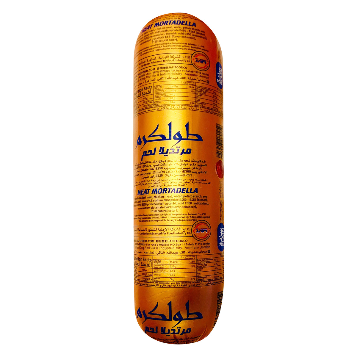 Toulkarm Meat Plain Mortadella 500 g