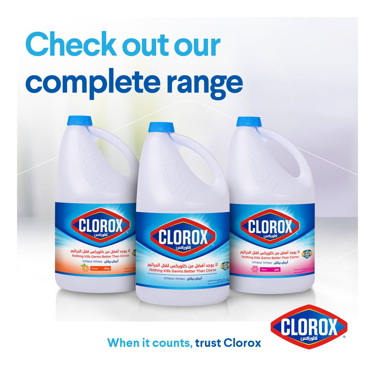 LuLu Group India on X: Shop Clorox liquid bleach, now available at  discount rate of Rs.120/- only. Give a new meaning to cleaning  #LuLuHypermarket #LuLuKochi  / X