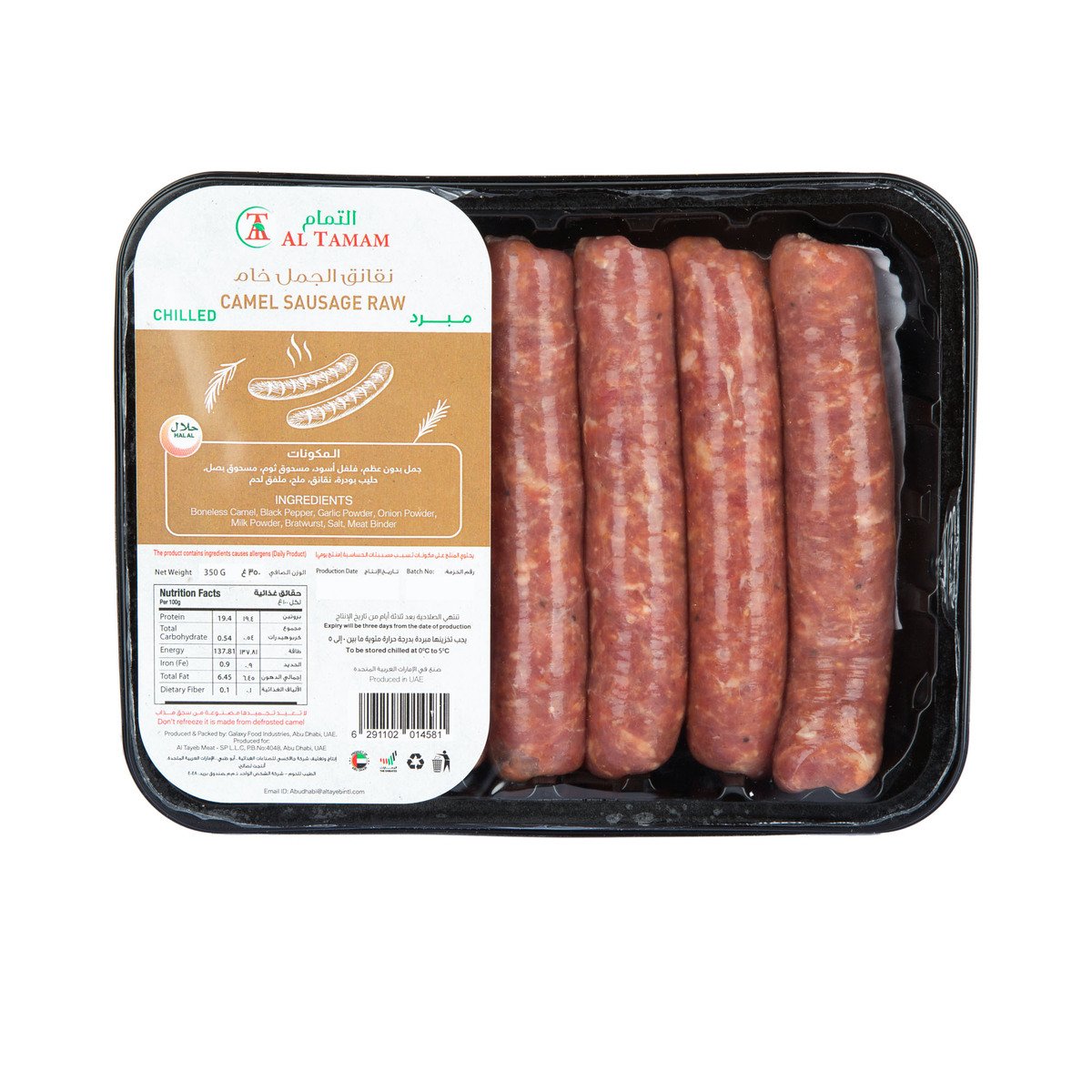 Al Tamam Camel Sausage Raw Chilled 350 g