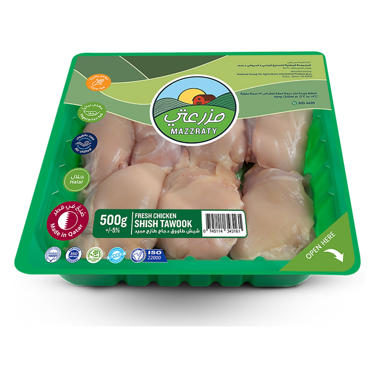 Mazzraty Fresh Chicken Shish Tawook 500 g