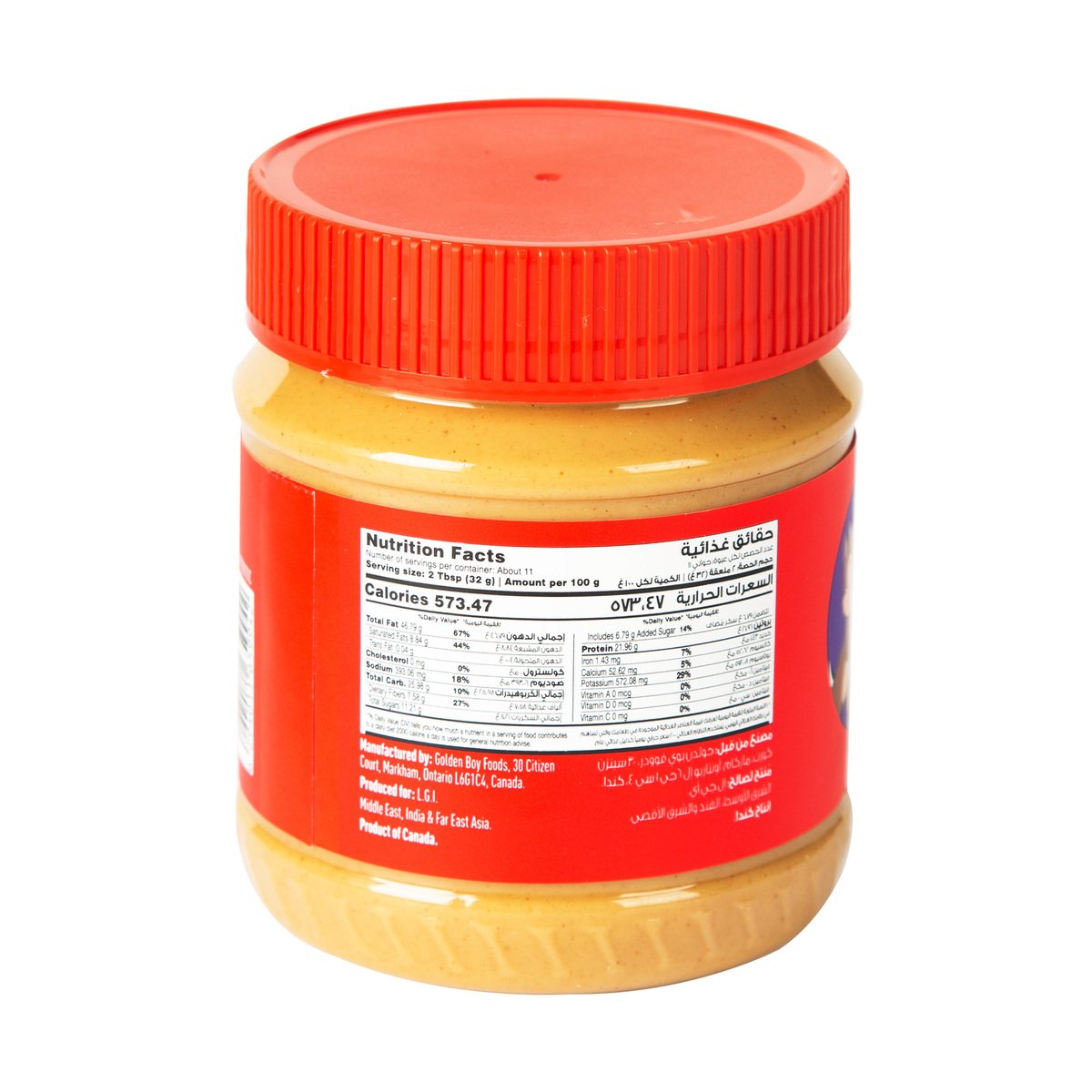 Disney Creamy Peanut Butter 340 g