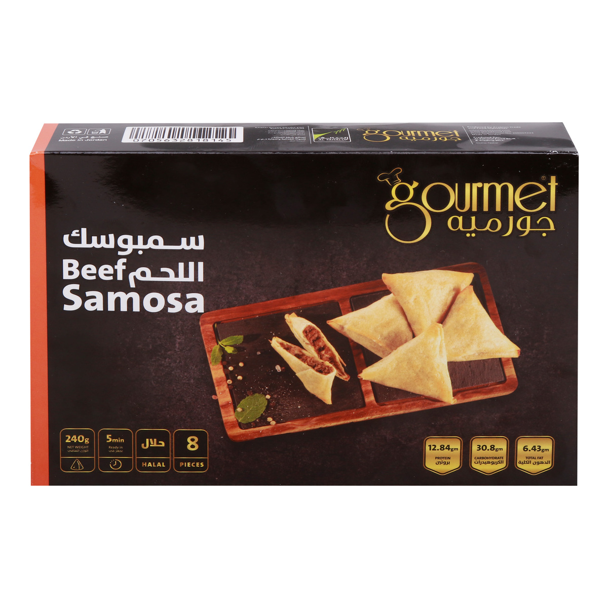 Gourmet Beef Samosa 240 g