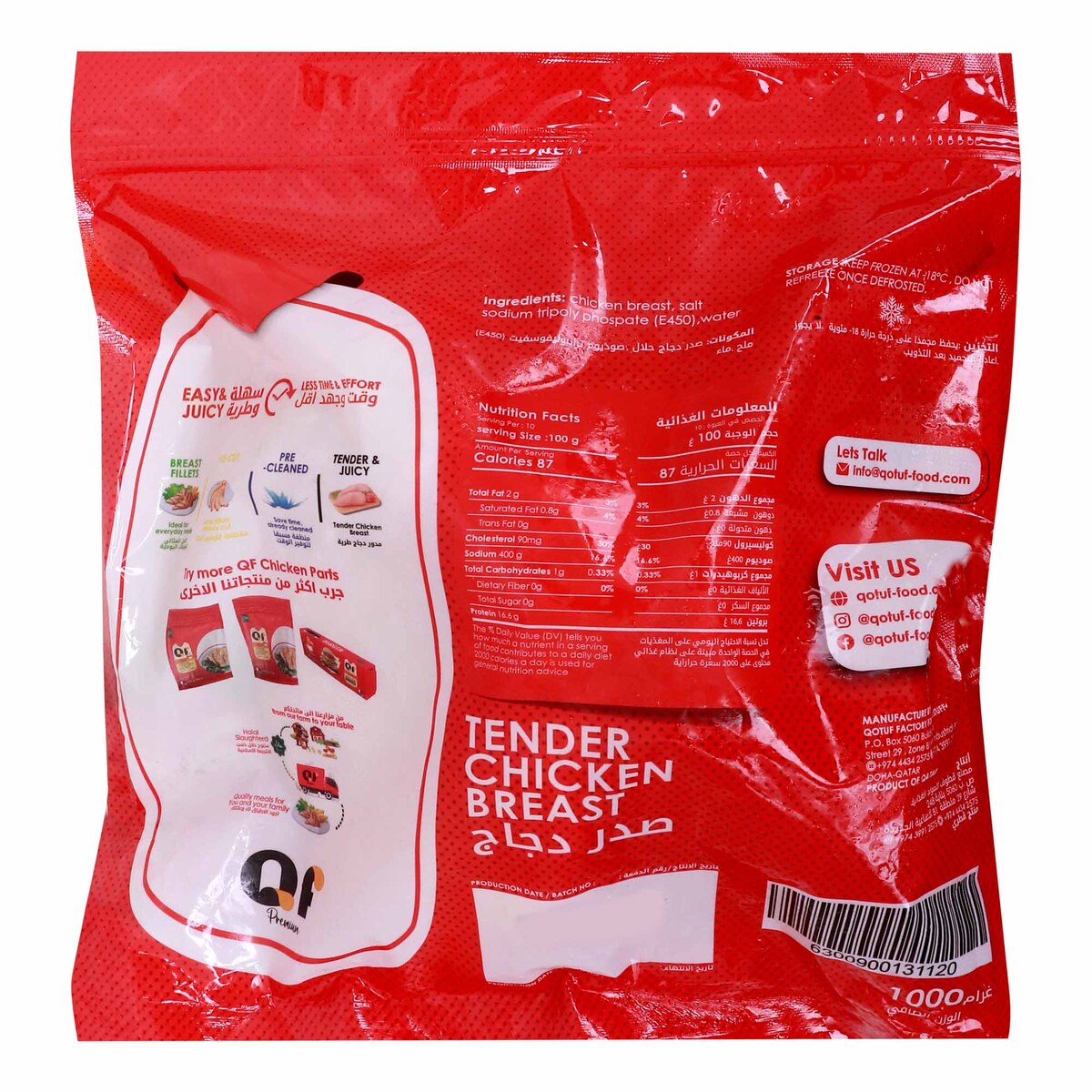 QF Tender Chicken Breast IQF 1 kg