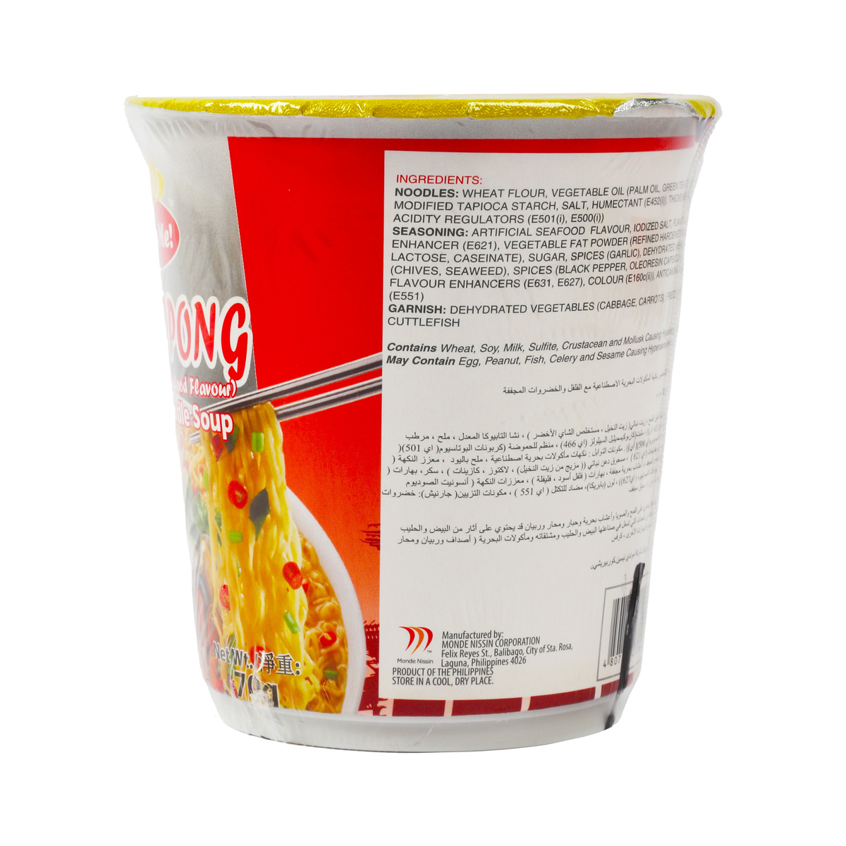 Lucky Me Jjamppong Instant Noodle Soup Big Cup Value Pack 3 x 70 g