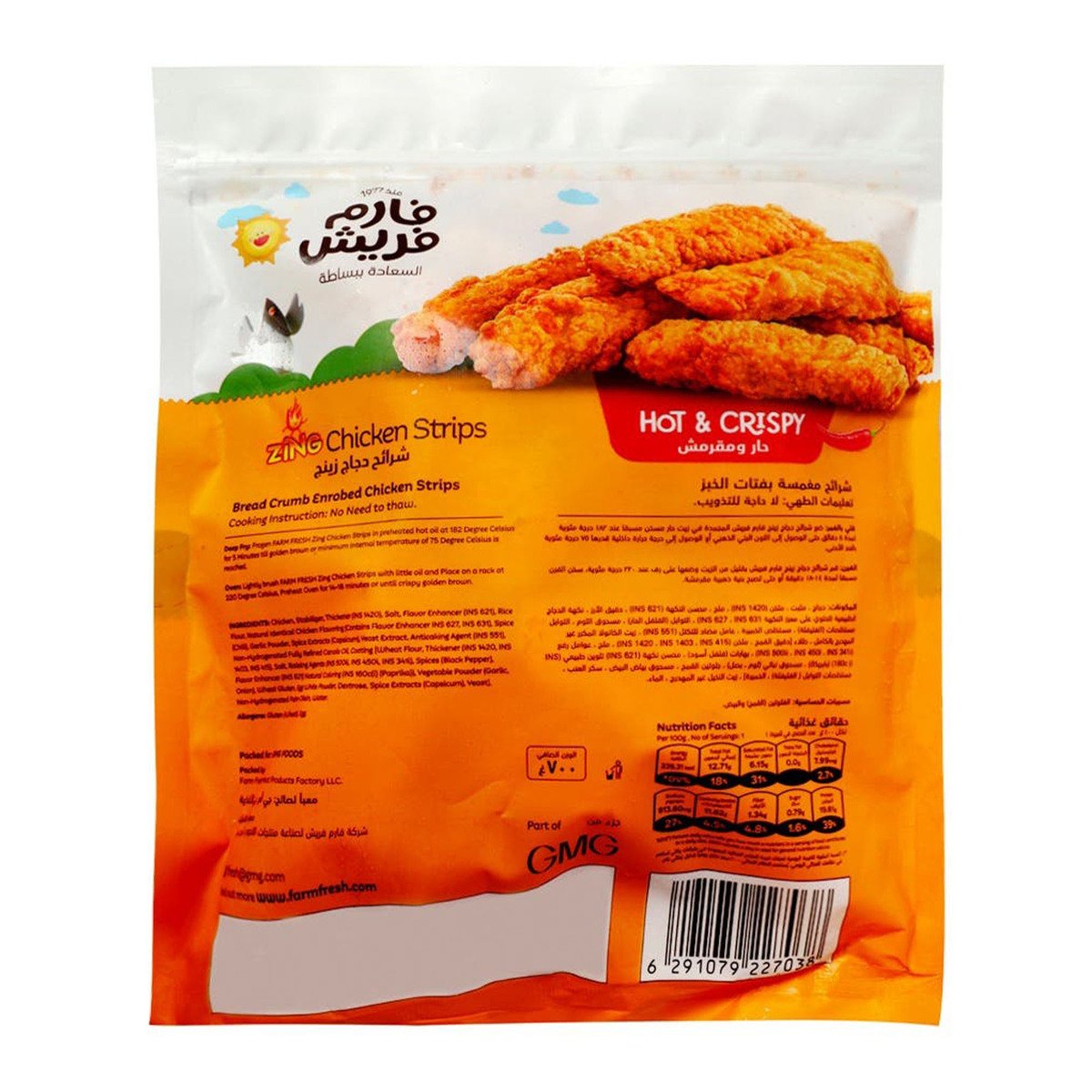 Farm Fresh Hot & Crispy Zing Chicken Strips 700 g