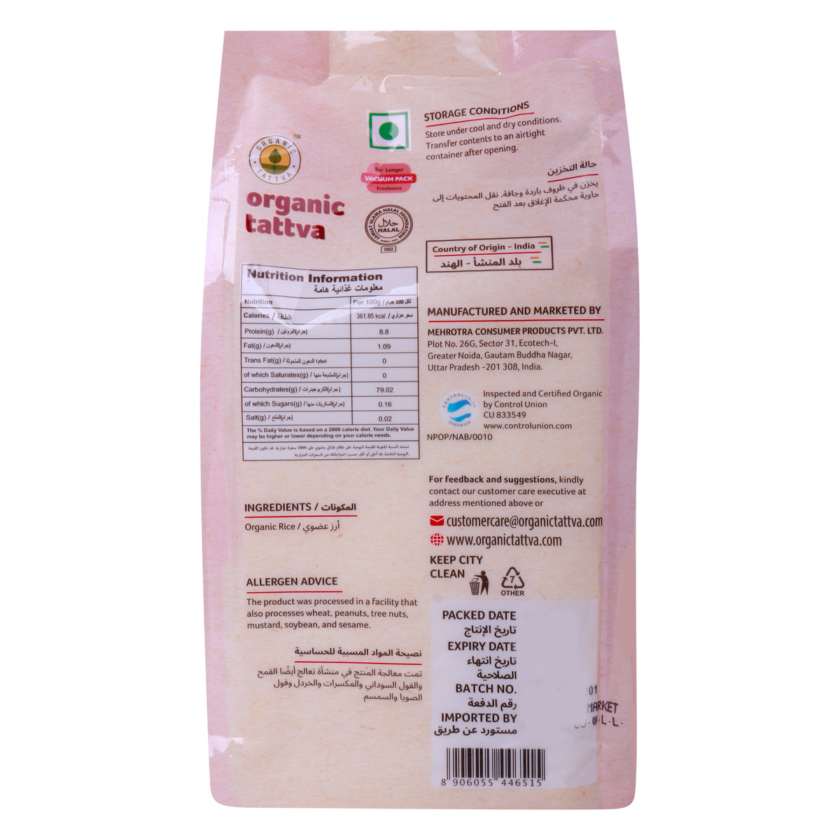 Organic Tattva Organic Rice Flour 1 kg