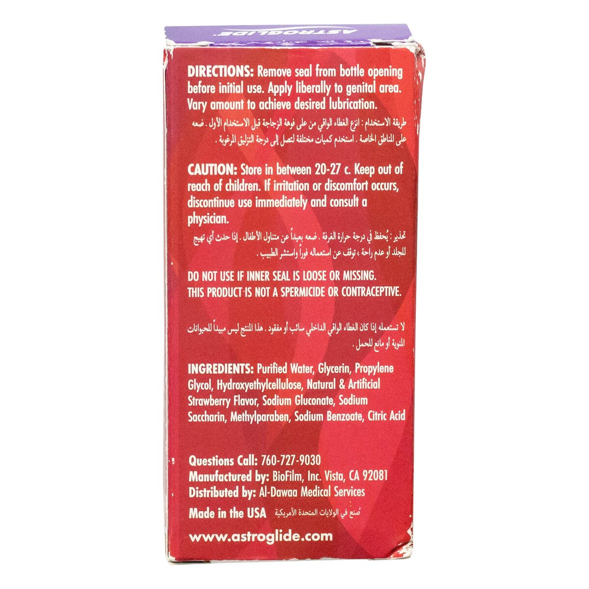 Astroglide Sensual Strawberry Personal Lubricant 73.9 ml