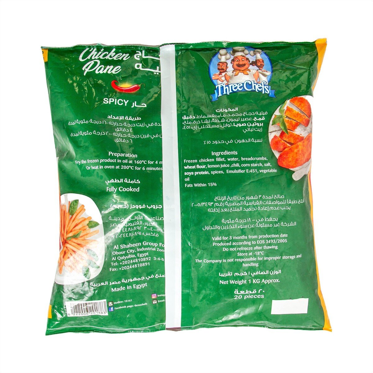 Three Chefs Spicy Pane Chicken 20pcs 1 kg