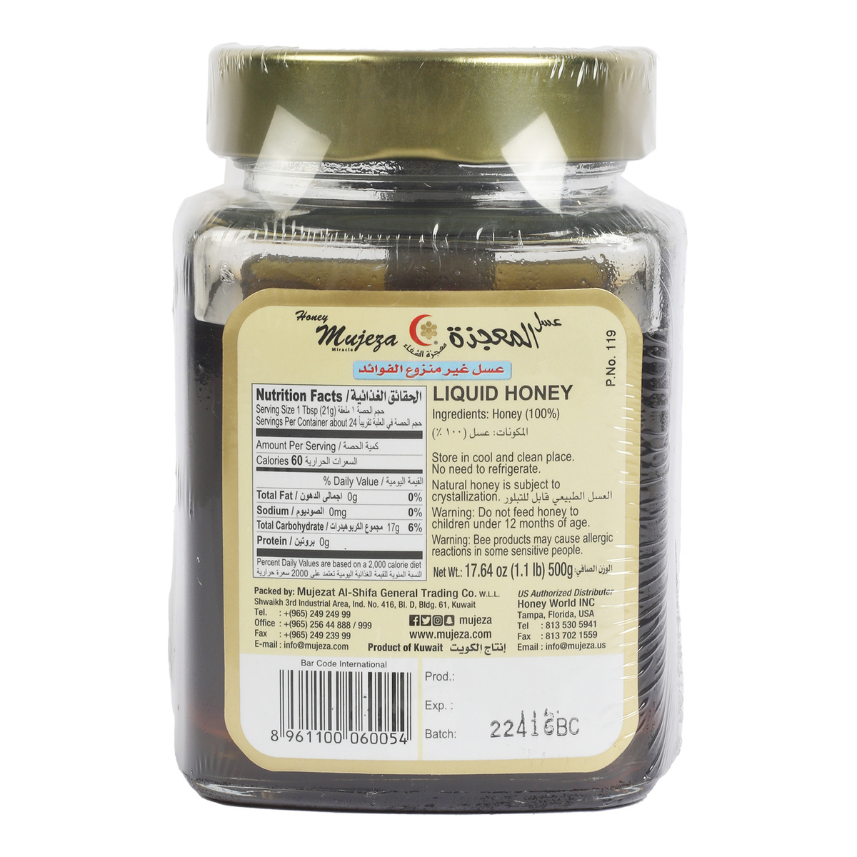 Mujezat Black Cumin Honey 500 g