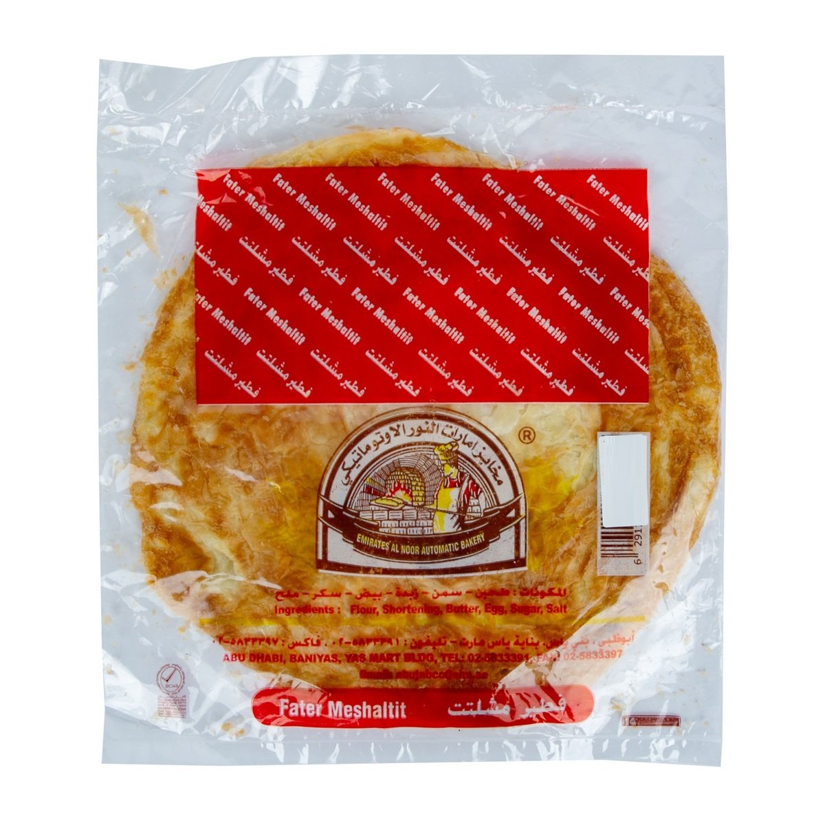 Emirates Al Noor Fathiar Bread 450 g